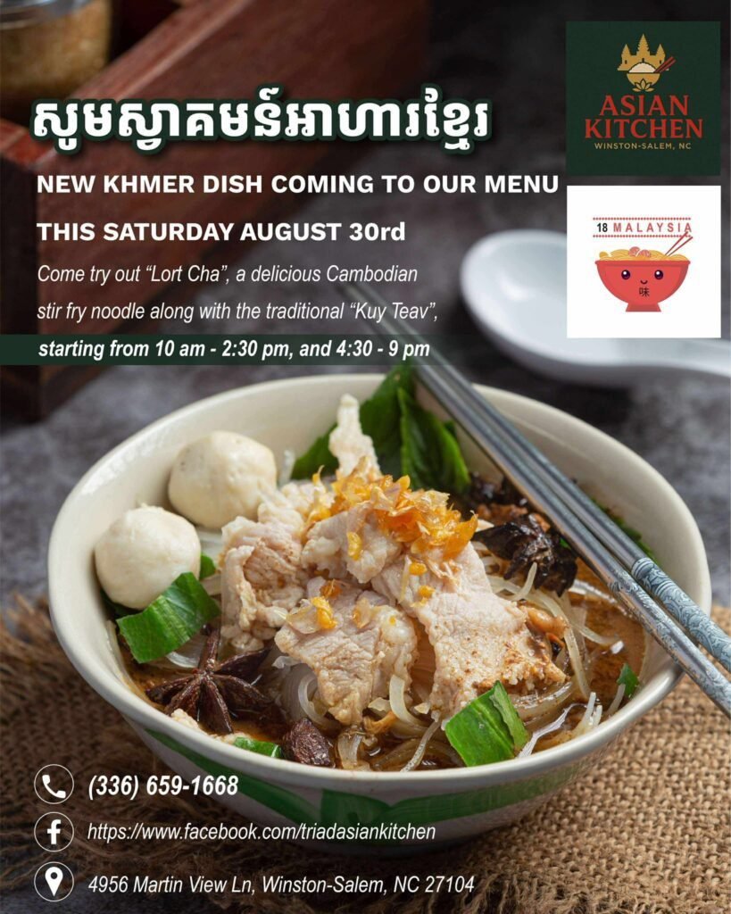 Khmer Dishes Menu at 18 Malaysia/ Triad Asian Kitchen 4956 Martin View Ln Winston-Salem, NC, United States, North Carolina 27104